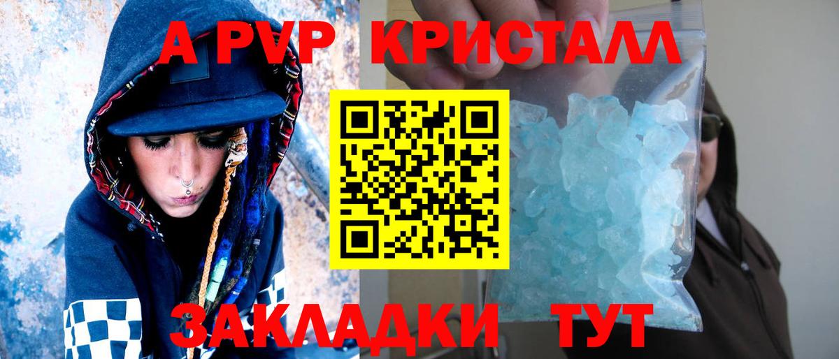 APVP Crystall Белебей