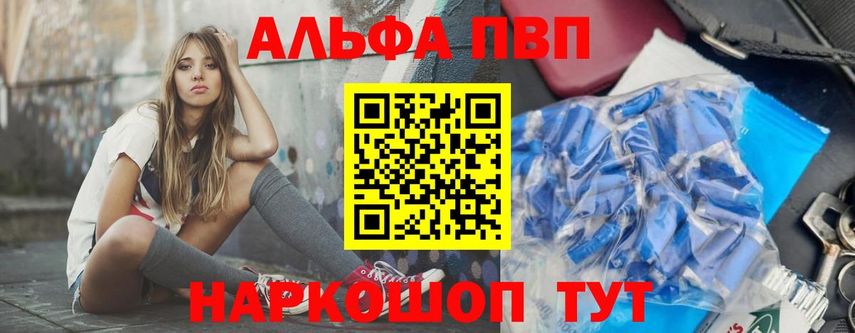 A-PVP крисы CK  А ПВП кристаллы  Вход с VPN  Белебей  Alpha-PVP  A-PVP мука 