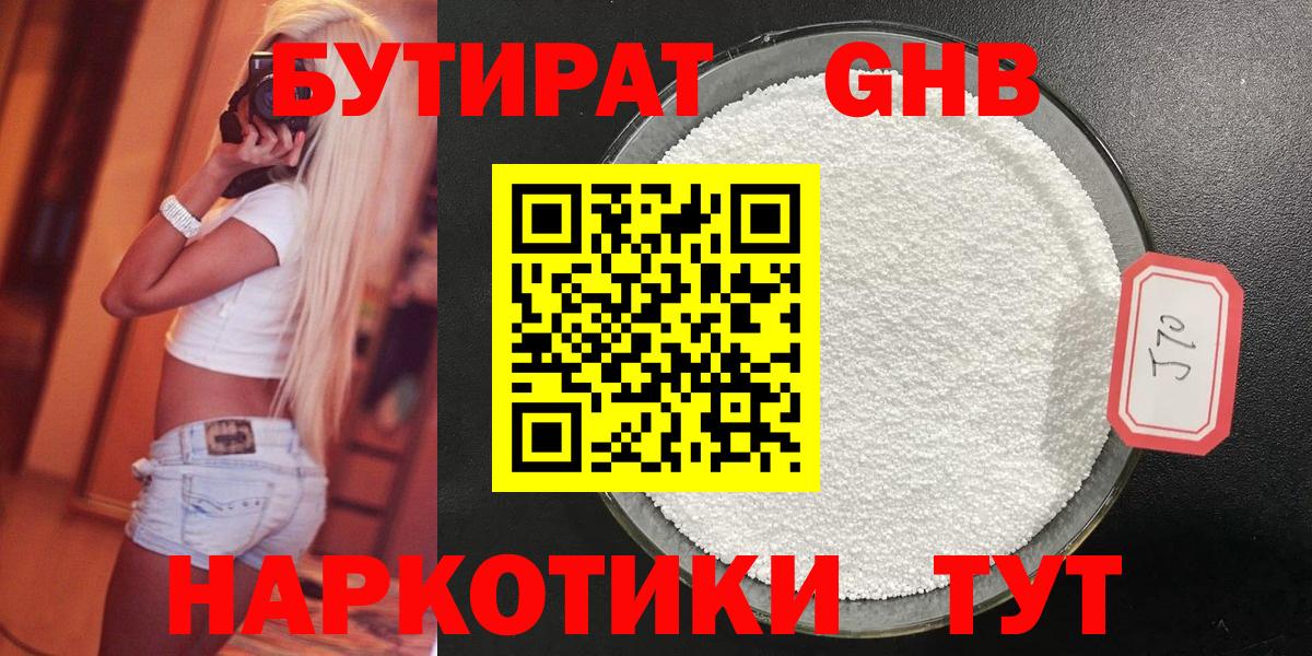 Белебей  Бошки Шишки  Меф кристаллы  КОКАИН  Вход с VPN  Гашиш  NBOMe 