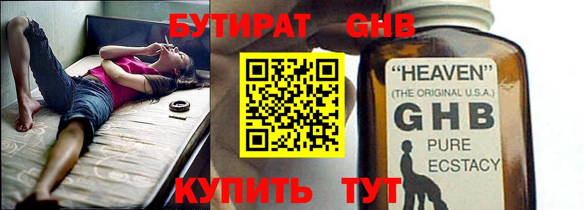 Белебей  БУТИРАТ оксана  Вход с VPN 