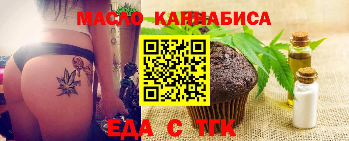 Белебей  Cannafood марихуана  Вход с VPN 