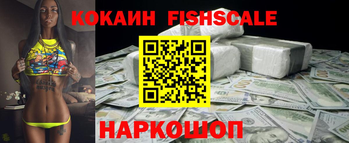 КОКАИН  КОКАИН VHQ  COCAIN 97%  Вход с VPN  Белебей 