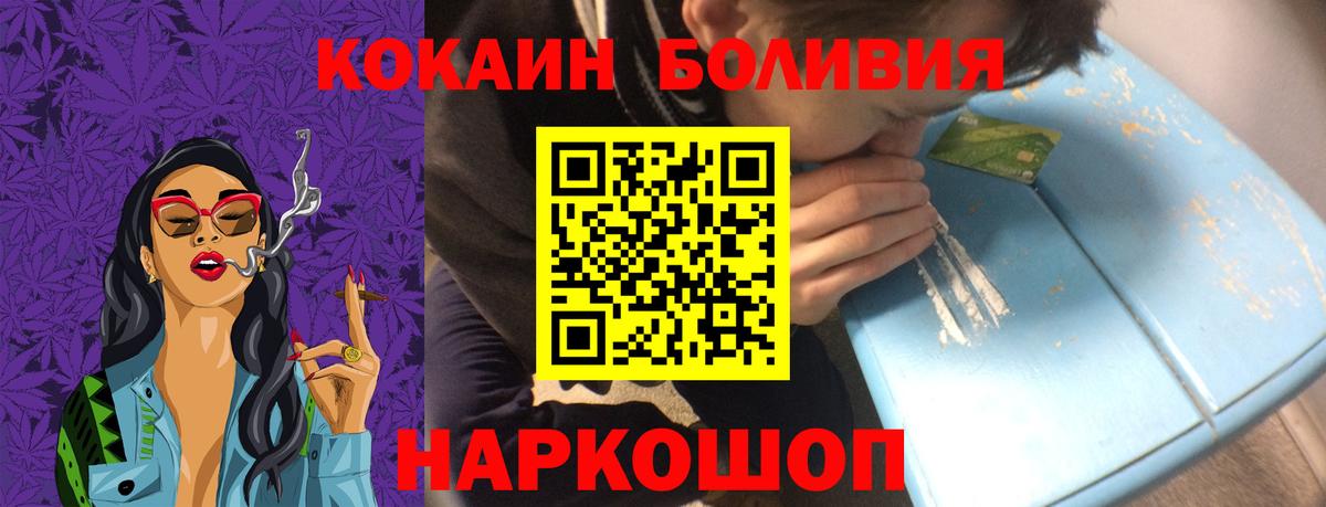 КОКАИН Перу Белебей