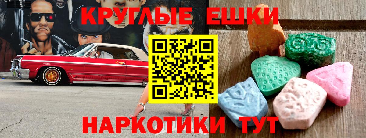ЭКСТАЗИ Philipp Plein  ЭКСТАЗИ круглые  Вход с VPN  Белебей 