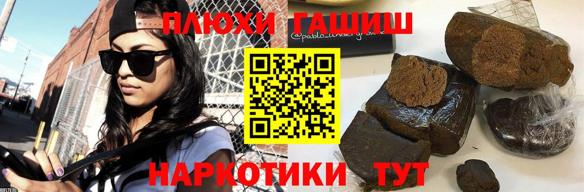 Белебей  ГАШИШ hashish  Вход с VPN 