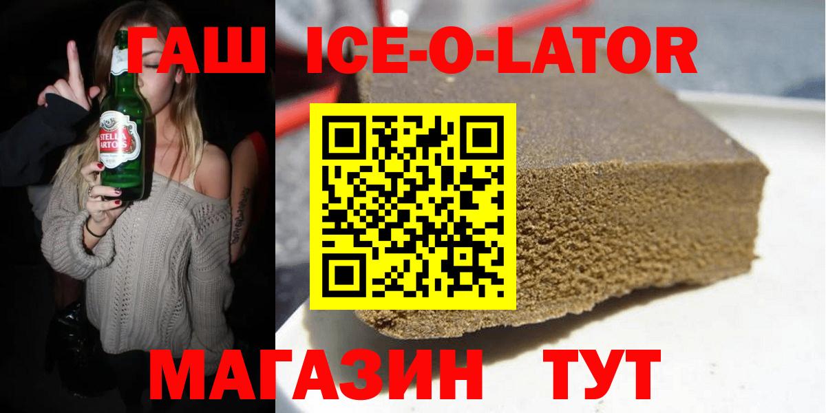 Гашиш hashish Белебей
