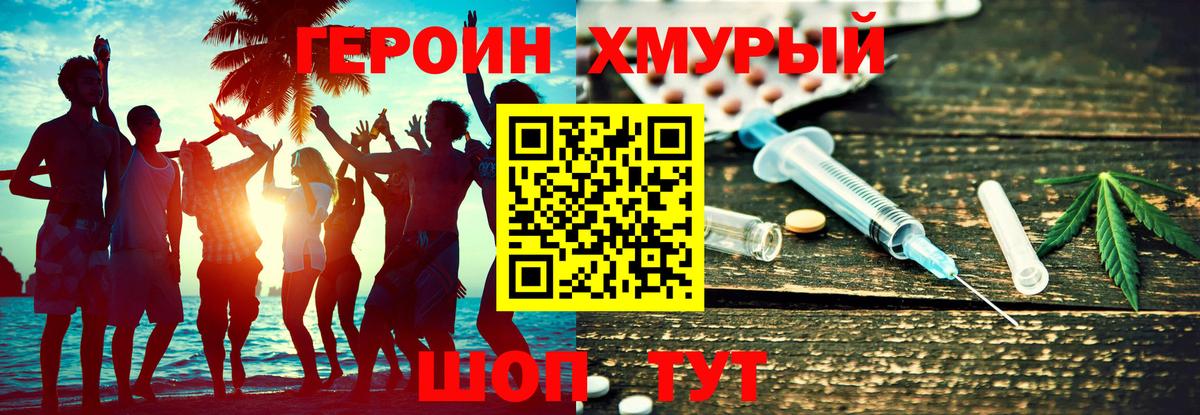 ГЕРОИН белый  Вход с VPN  Белебей 