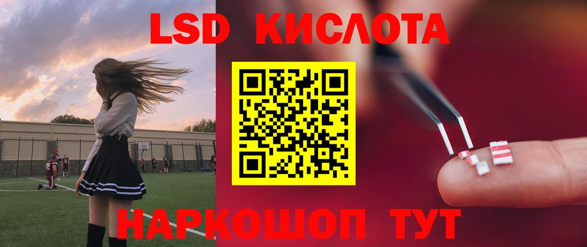 LSD-25 экстази кислота Белебей
