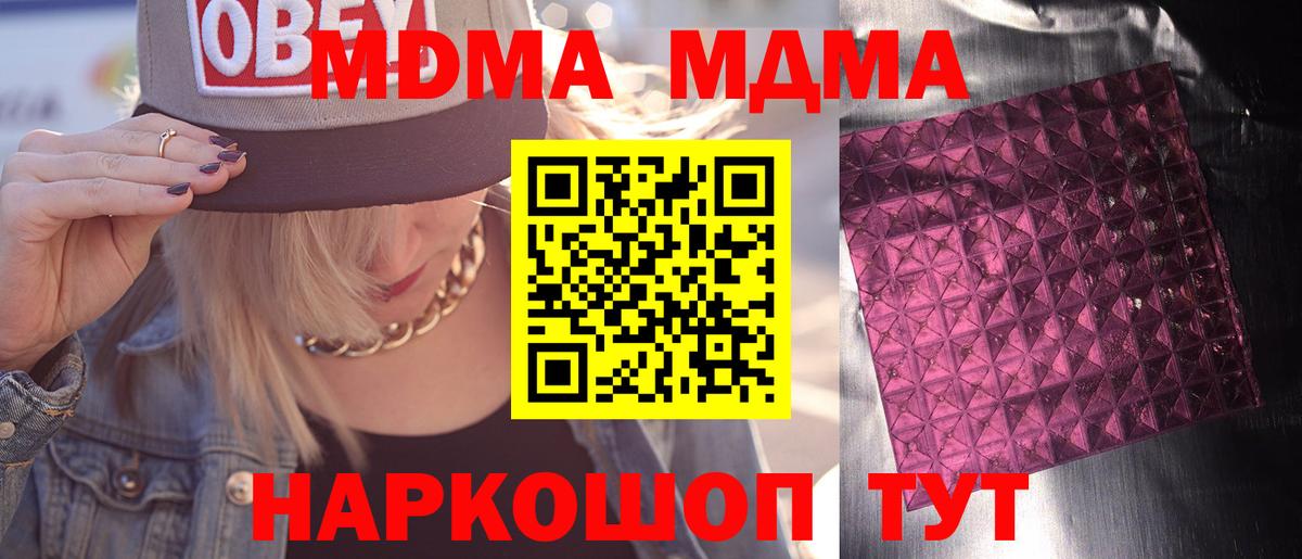 Белебей  MDMA  Вход с VPN  МДМА Molly 
