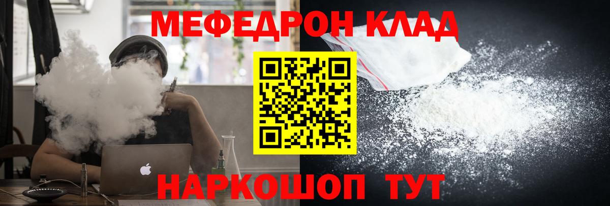 Мефедрон кристаллы  МЕФ VHQ  Белебей  Вход с VPN 