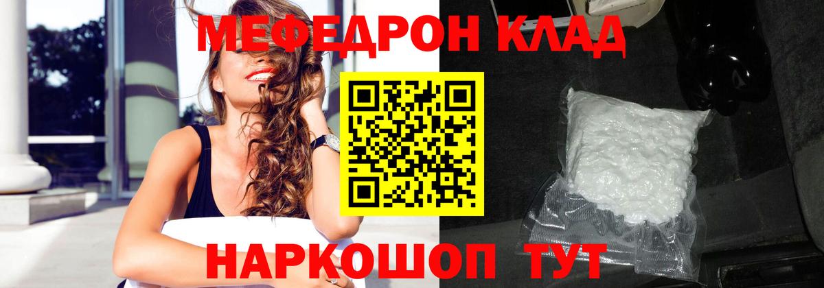 МЕФ кристаллы Белебей