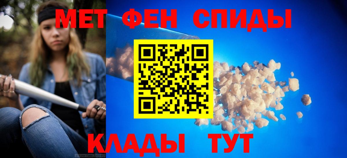 Первитин винт  Вход с VPN  Первитин  Первитин винт  Белебей 