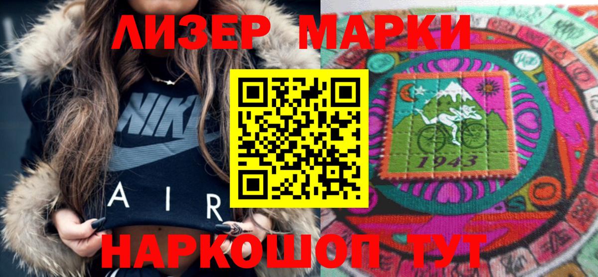 Марки N-bome 1,8мг Белебей