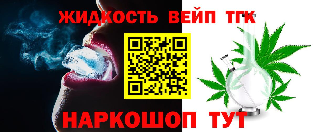 Дистиллят ТГК THC oil Белебей